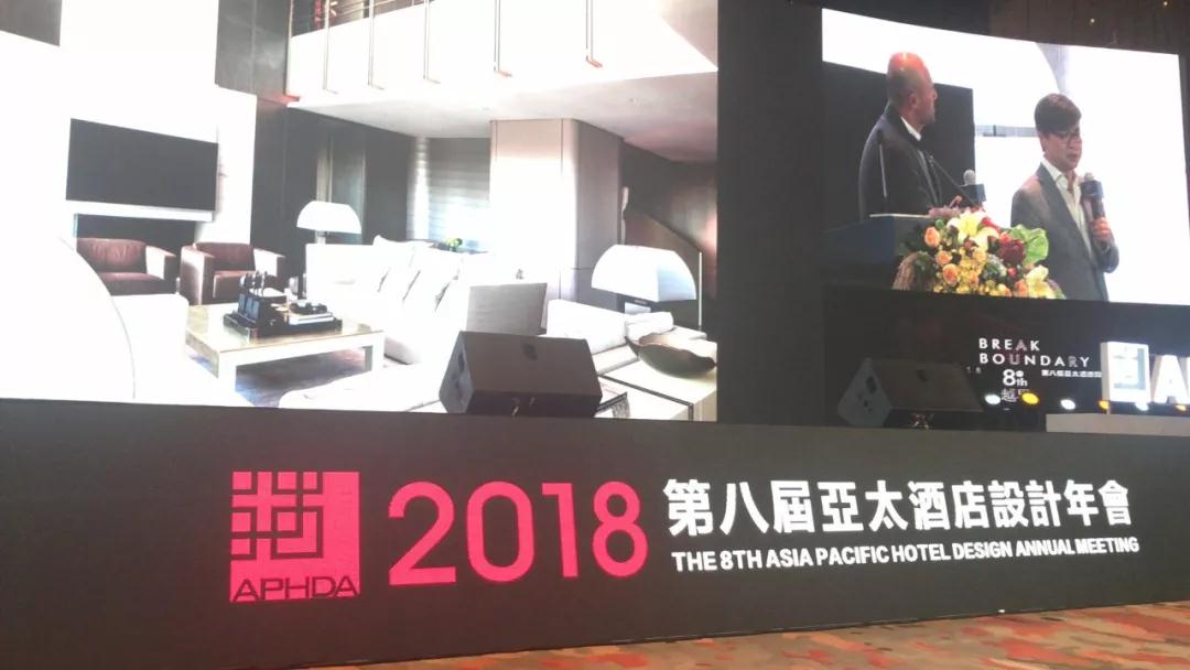 激情昂揚(yáng)的第二天！第八屆亞太酒店設(shè)計(jì)年會(huì)，奧雅與您同在