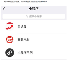 【在深圳微信小程序怎么開發(fā)】價(jià)格,廠家,軟件開發(fā)-搜了網(wǎng)
