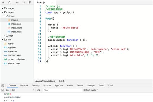 第五章 小程序基礎(chǔ)語法——從零開始的開發(fā)指南