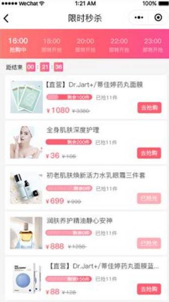 小程序，大市場——企業(yè)如何借助小程序?qū)崿F(xiàn)產(chǎn)品銷量倍增