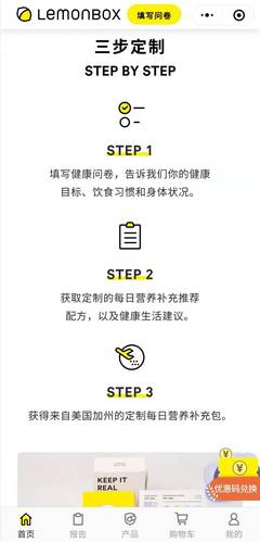 定制維生素DTC品牌「LemonBox」完成數百萬美元Pre-A輪融資，熊貓資本領投
