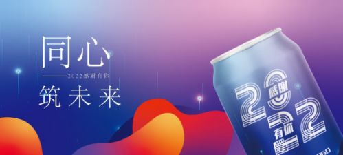 有趣的啤酒萬里挑一 青島啤酒定制小程序2.0全新上線，開啟個性化暢飲時代